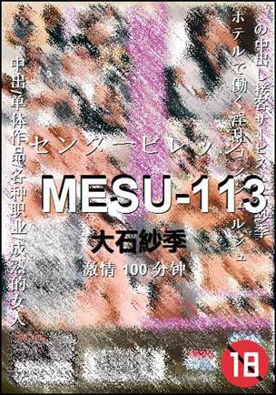 MESU-113