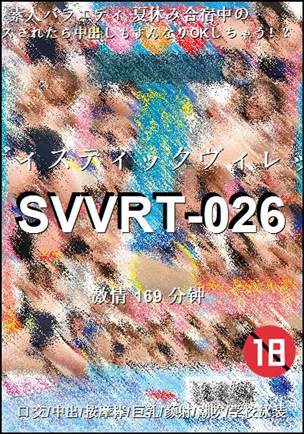 SVVRT-026种子