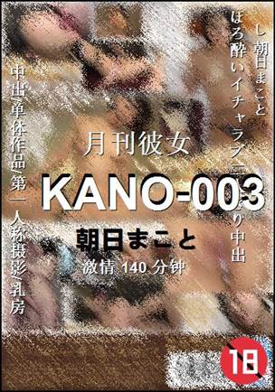 KANO-003
