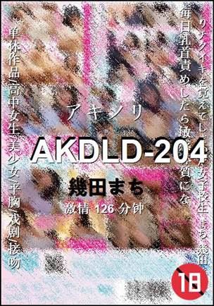 AKDLD-204种子