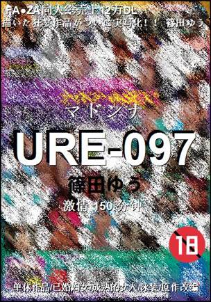 URE-097