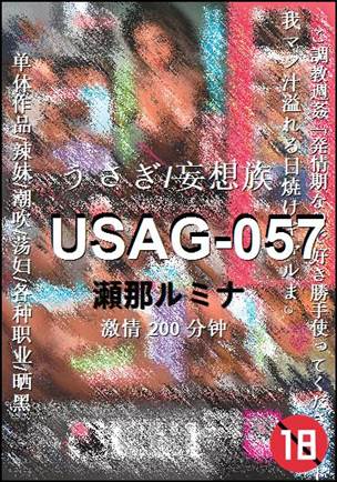 USAG-057