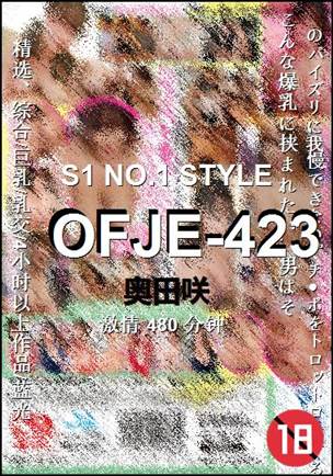 OFJE-423种子