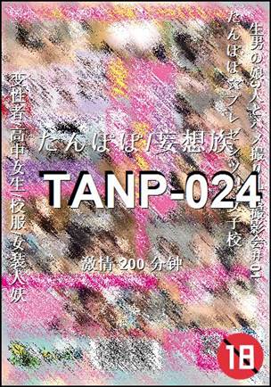 TANP-024种子