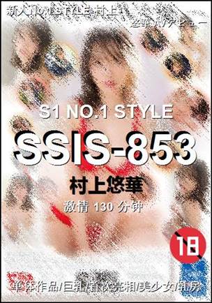 SSIS-853