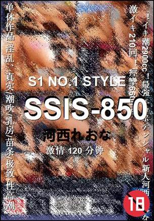 SSIS-850种子