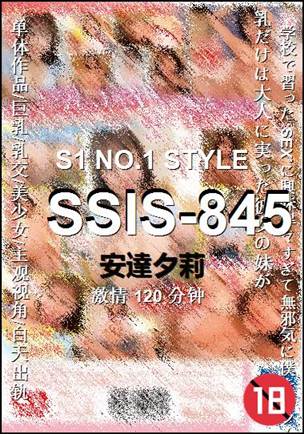 SSIS-845