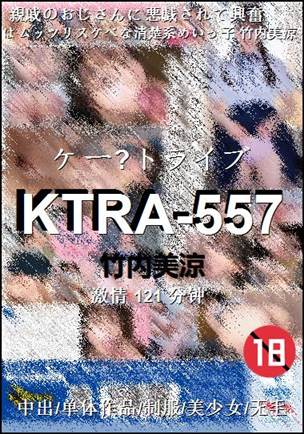 KTRA-557种子