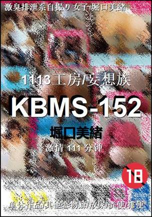 KBMS-152