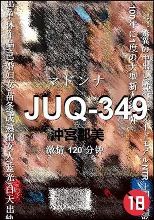 JUQ-349
