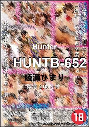 HUNTB-652种子