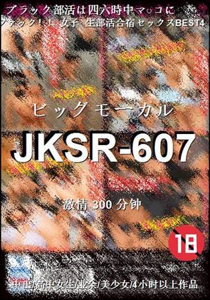 JKSR-607种子