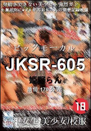 JKSR-605种子