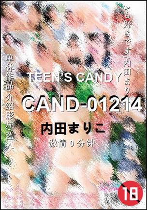 CAND-01214种子
