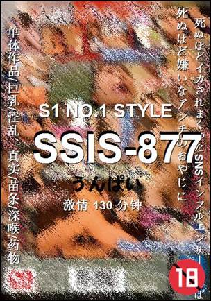 SSIS-877种子