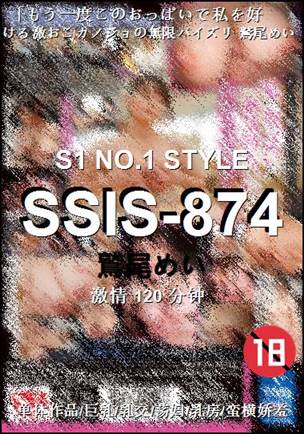 SSIS-874种子