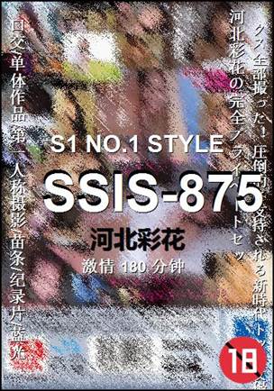 SSIS-875种子