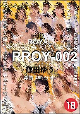 RROY-002种子