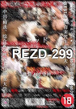REZD-299种子