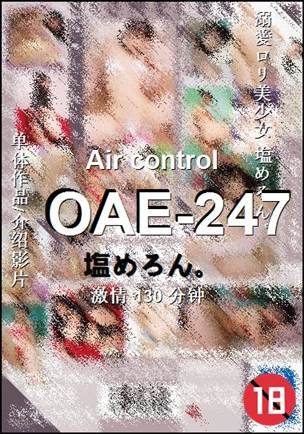 OAE-247种子
