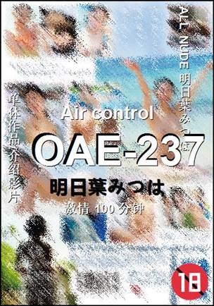 OAE-237����