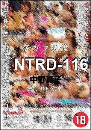 NTRD-116种子