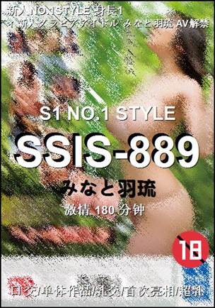 SSIS-889种子