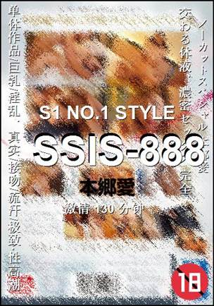 SSIS-888种子
