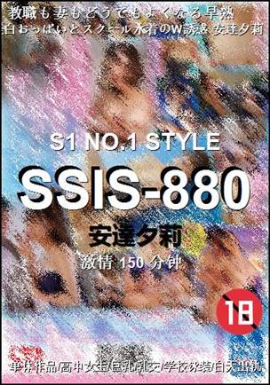 SSIS-880