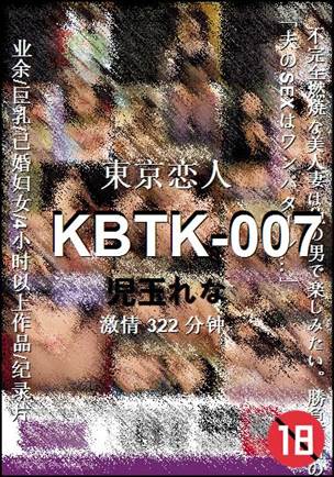 KBTK-007种子
