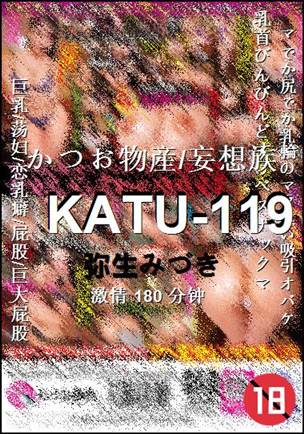 KATU-119种子