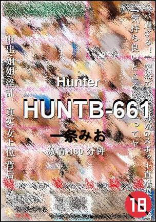 HUNTB-661种子