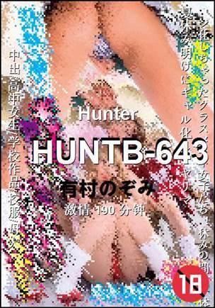 HUNTB-643种子