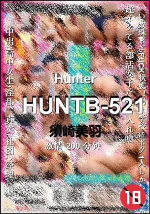HUNTB-521种子