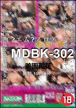 MDBK-302种子