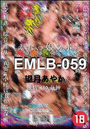 EMLB-059种子