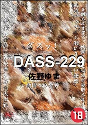 DASS-229