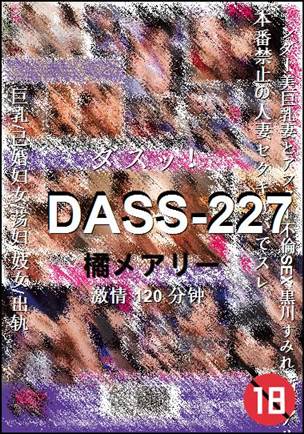 DASS-227