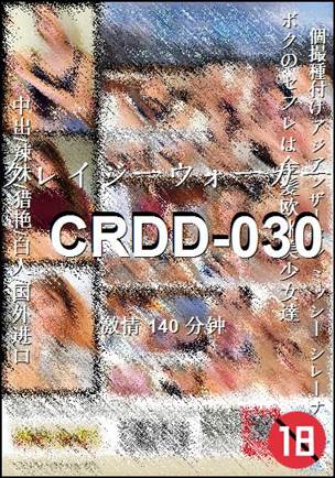 CRDD-030种子