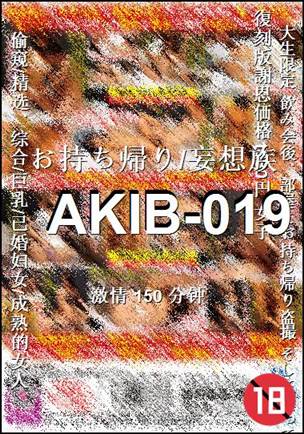 AKIB-019