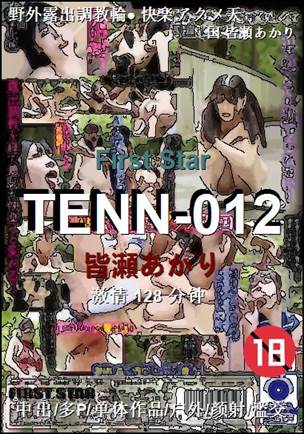 TENN-012种子