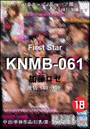 KNMB-061
