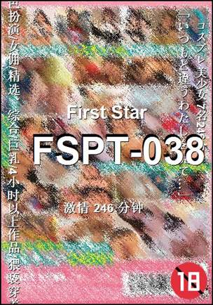FSPT-038种子
