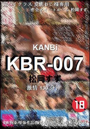 KBR-007