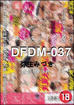 DFDM-037种子