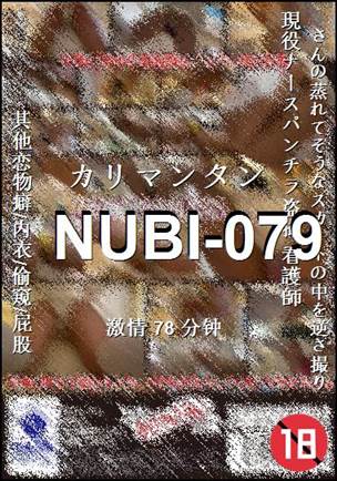 NUBI-079种子