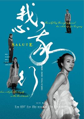 我心我行迅雷下载