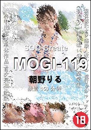 MOGI-119种子