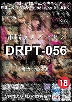 DRPT-056种子
