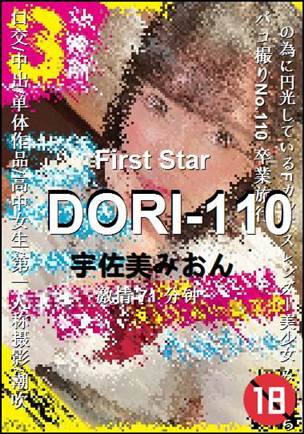 DORI-110